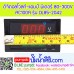 ดิจิตอลโวลท์-แอมป์ มิเตอร์ 80-300VAC 100A รุ่นDL85-2042